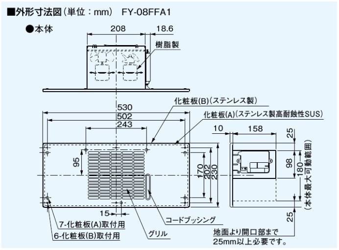 (在庫有り)パナソニック 床下用換気扇 排気 プロペラファン FY-08FFA1(FY08FFA1)