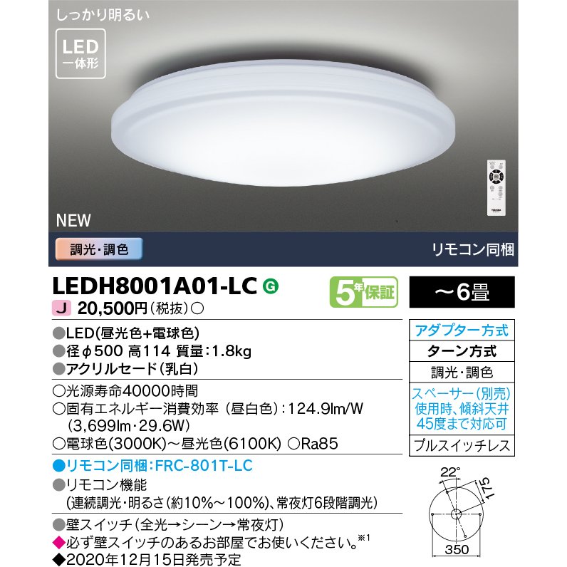 東芝 2020年製 18年製 LEDシーリングライト 10畳用 6畳用 2個 Amazon | 東芝(TOSHIBA) LEDシーリングライト 調光・ワイド調色