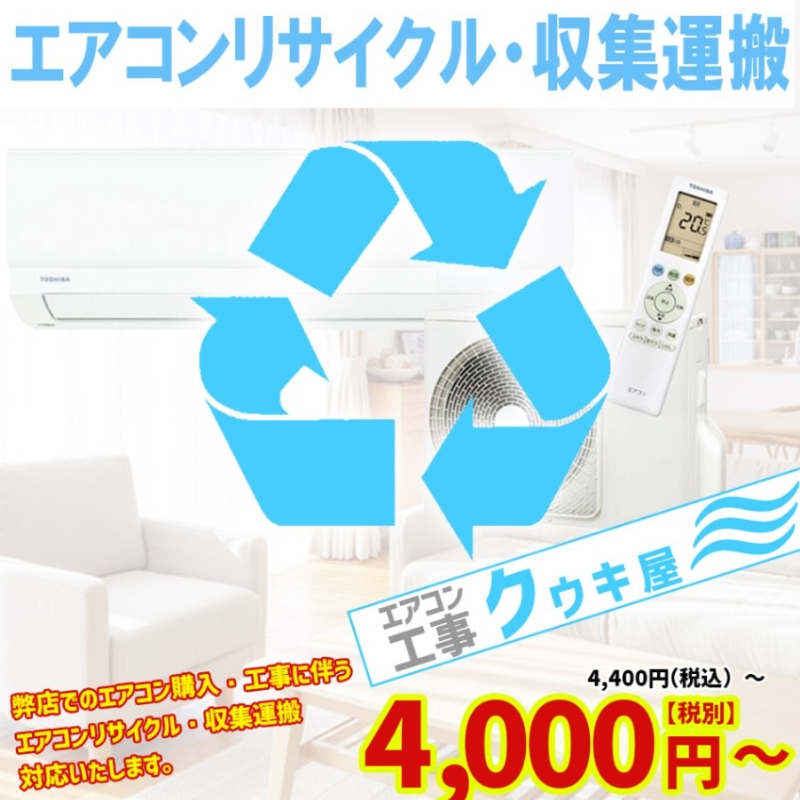 エアコンを探すなら「リサイクルR」❕取付工事も手配できます❕購入後取り置きにも対応 ❕ R4622 エアコンを探すなら「リサイクルR」❕取付工事も手配できます❕購入後