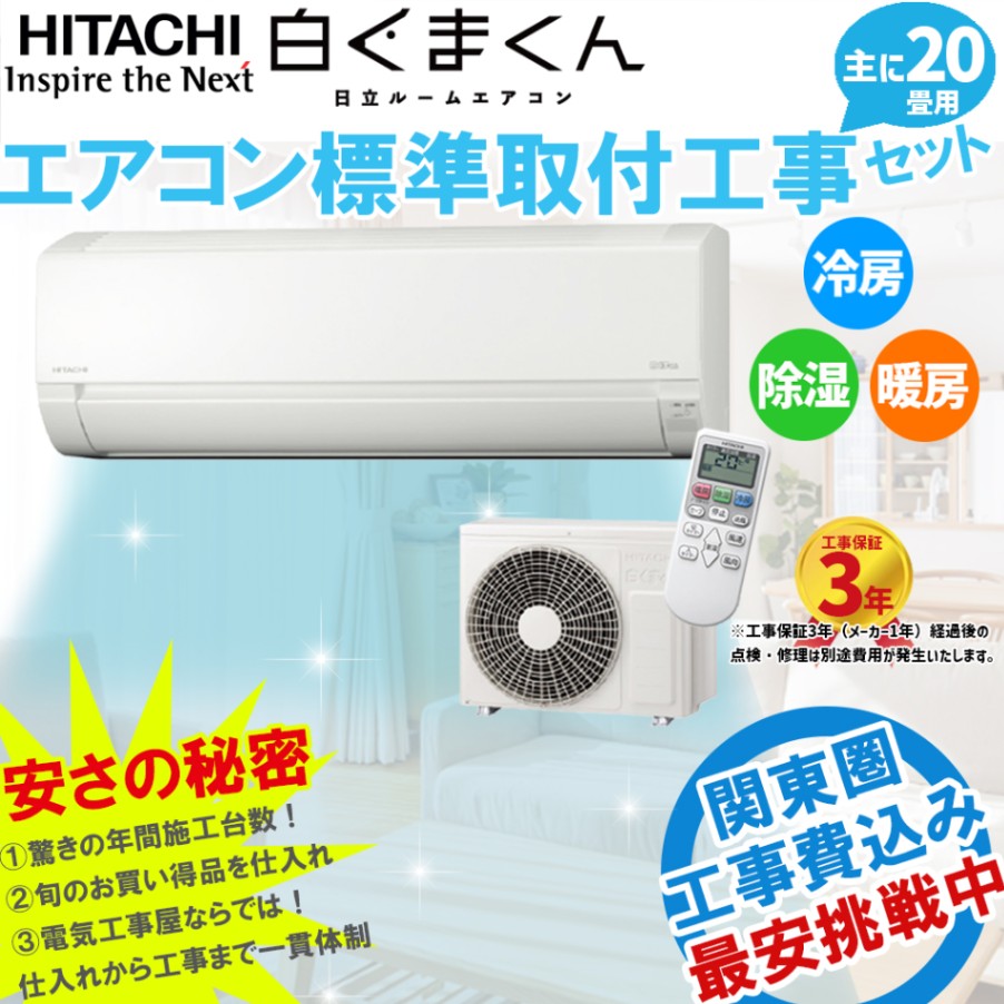 パナソニック・ ナノイーX搭載 ルームエアコン・6畳・CS-220DJT-W