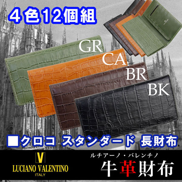����� �ܳ� LUCIANOVALENTINO ��������ΥХ����� ������������������ޤ�Ĺ���� Ĺ���� ���󥰥�����å� LUV-4001 ��󥺺���