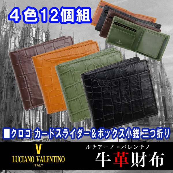 ����� �ܳ� LUCIANOVALENTINO ��������ΥХ����� �������������������ɥ��饤�����դ�����ޤ���� û���� BOX���� LUV-4004 ��󥺺���