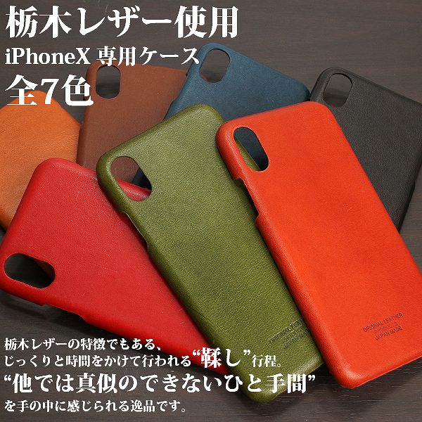 ����� �������ܳ� ���ڥ쥶��[������]iPhoneX�б� ��ĥ��iPhone���С� �����ե���X ���ޥۥ��С������� L-20390