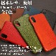 ����� �������ܳ� ���ڥ쥶��[������]iPhoneX�б� ��ĥ��iPhone���С� �����ե���X ���ޥۥ��С������� L-20390