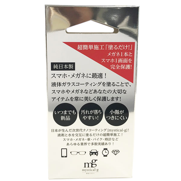 mystical-g �ߥ��ƥ����른�� �ߥ��ƥ�����G ������Υ��饹���̥ץ��ƥ����� ���ޥ۲��� �ᥬ�� ���饹�����ƥ��� ���ΥʥΥ����ƥ��� ���饹�ե���� MA-MYSG01