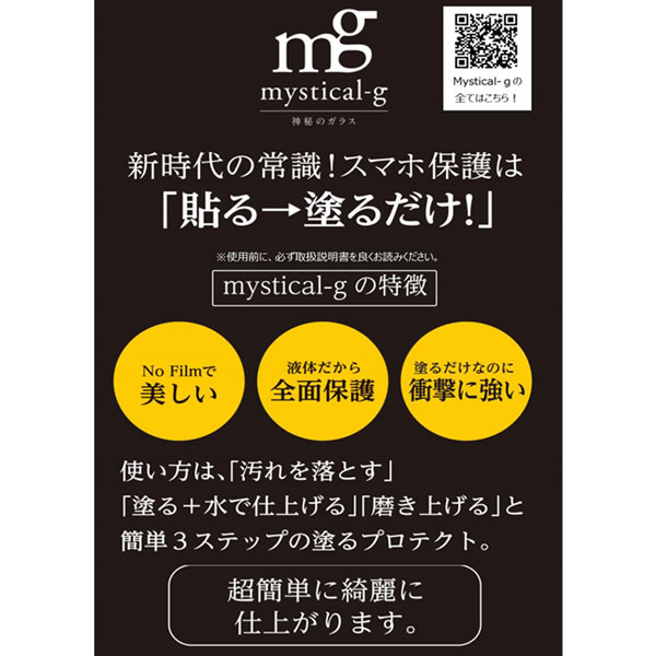 mystical-g �ߥ��ƥ����른�� �ߥ��ƥ�����G ������Υ��饹���̥ץ��ƥ����� ���ޥ۲��� �ᥬ�� ���饹�����ƥ��� ���ΥʥΥ����ƥ��� ���饹�ե���� MA-MYSG01