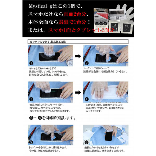 mystical-g �ߥ��ƥ����른�� �ߥ��ƥ�����G ������Υ��饹���̥ץ��ƥ����� ���ޥ۲��� �ᥬ�� ���饹�����ƥ��� ���ΥʥΥ����ƥ��� ���饹�ե���� MA-MYSG01
