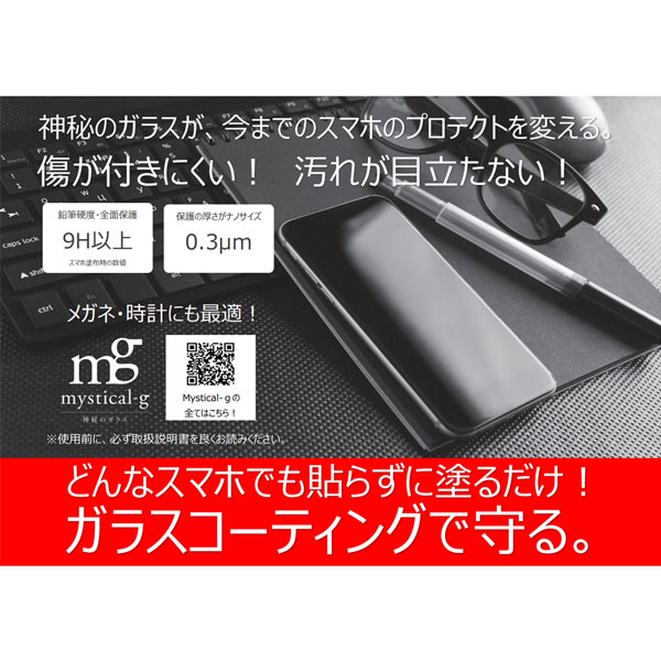 mystical-g �ߥ��ƥ����른�� �ߥ��ƥ�����G ������Υ��饹���̥ץ��ƥ����� ���ޥ۲��� �ᥬ�� ���饹�����ƥ��� ���ΥʥΥ����ƥ��� ���饹�ե���� MA-MYSG01