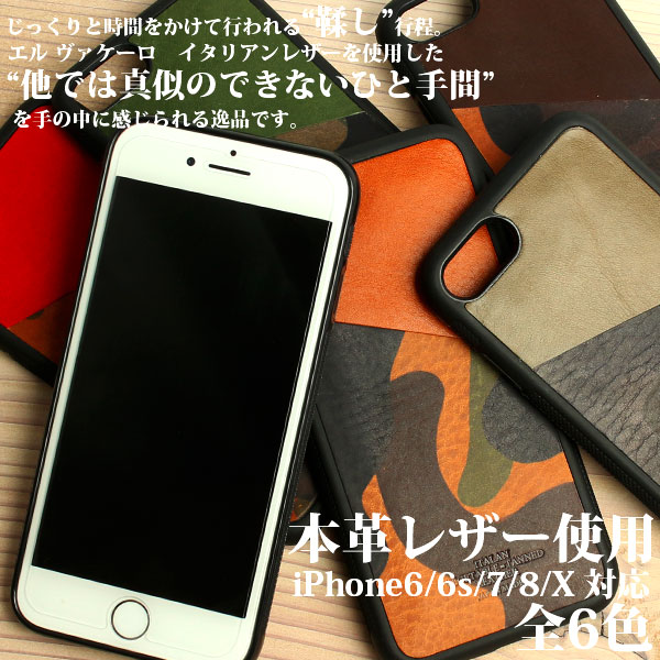 ����� ������ �ܳץ����ꥢ��쥶��[�������������]iPhone6/6s/7/8/X�б� �����ե��󥫥С� �º��� L-20424