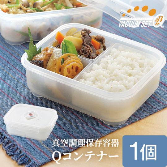 バキュームQコンテナー浅型 1個