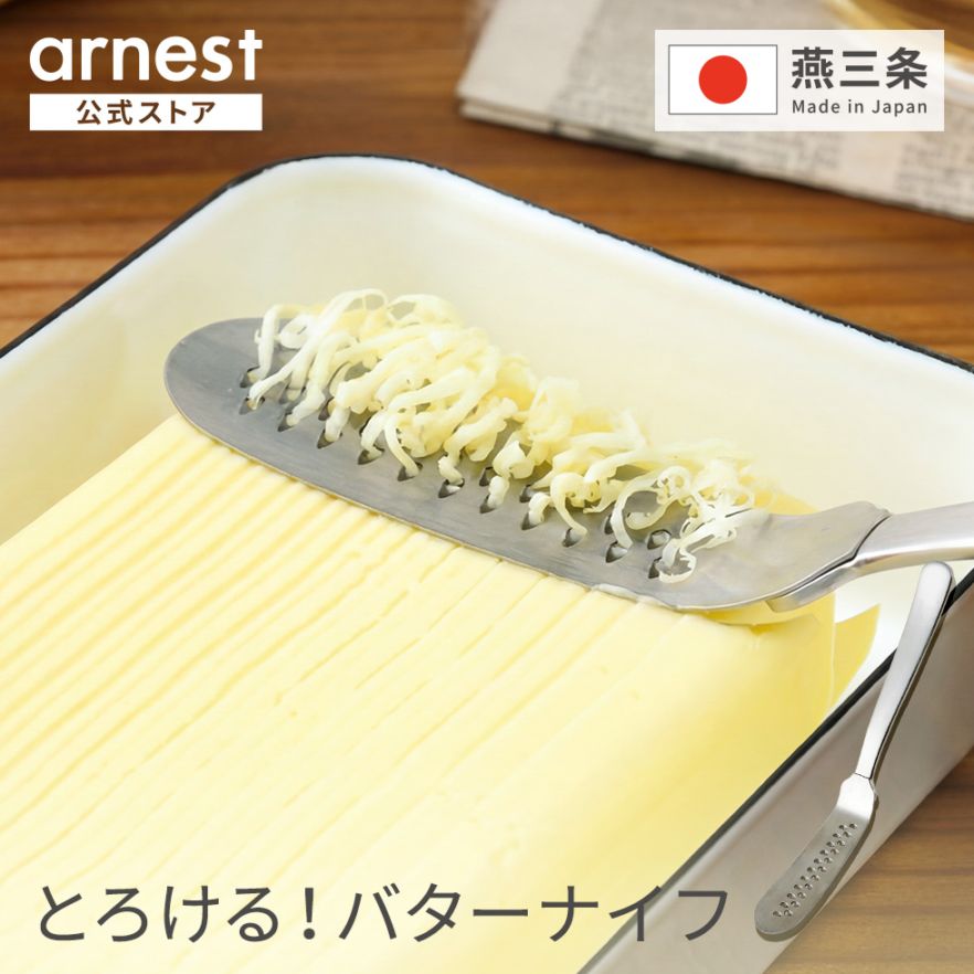 【メール便】 とろける！バターナイフ
