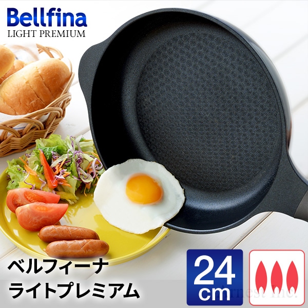 ベルフィーナライトプレミアム 24cm