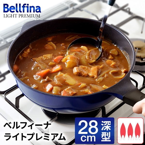 ベルフィーナライトプレミアム 28cm深型