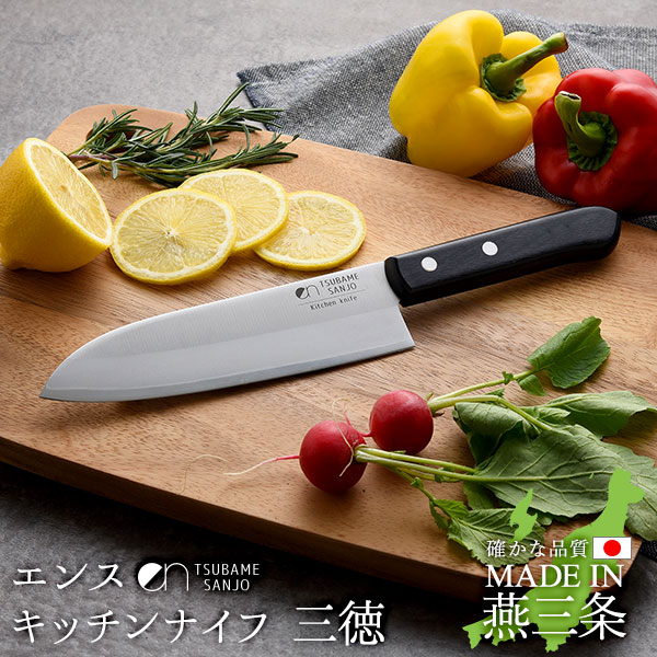 ens(エンス)  Kitchen Knife 三徳