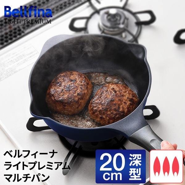 ベルフィーナライトプレミアム マルチパン20cm