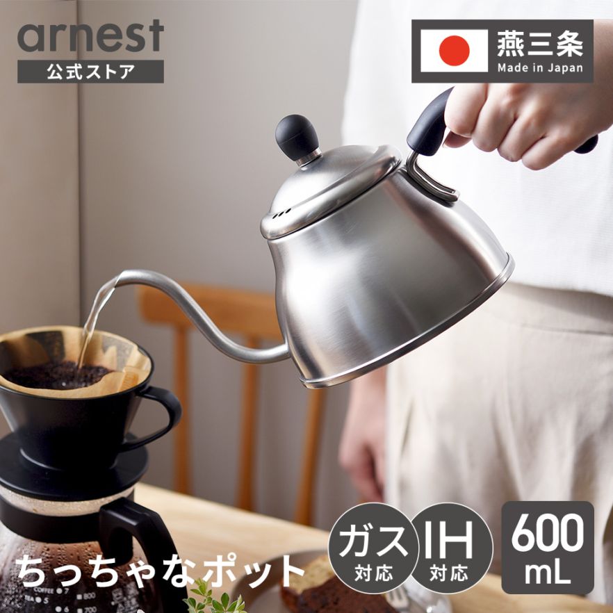 【12/10発売新商品】ちっちゃなポット