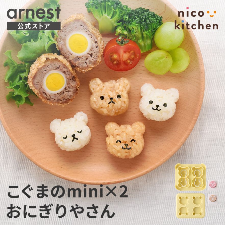 こぐまのmini×2おにぎりやさん nicoキッチン