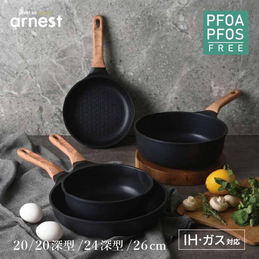 アーネストパンプレミアム 20cm 20cm深型 24cm深型 26cm ブラック ワインレッド 