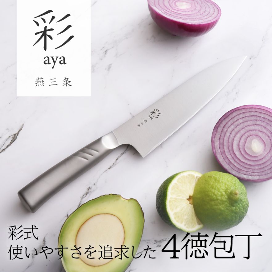 彩式 使いやすさを追求した4徳包丁