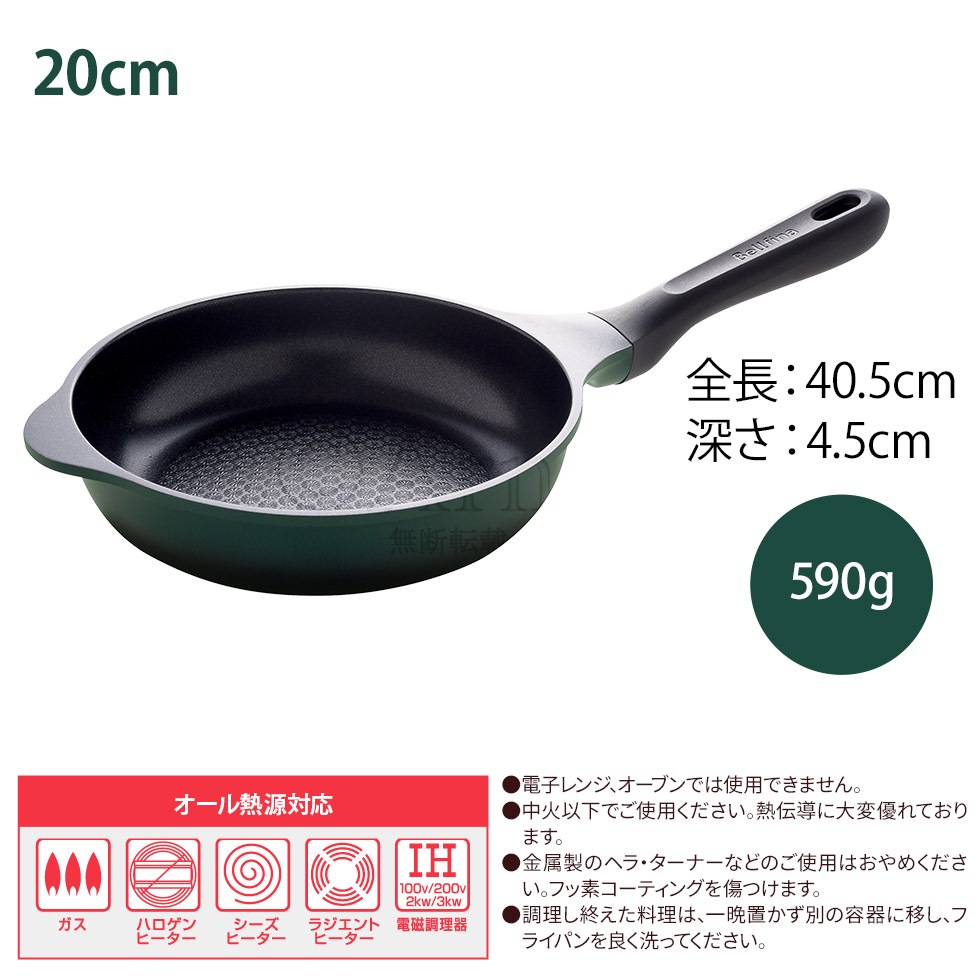 スーパーベルフィーナプレミアム20cm