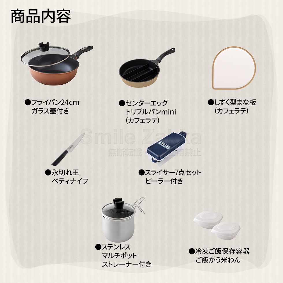 新生活セットA 新生活一人暮らしにお役立ちフライパン7点セット2025 新生活セット