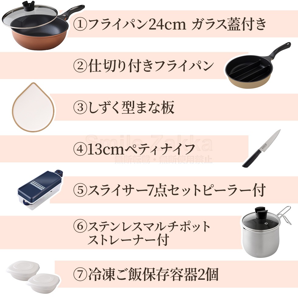 新生活セットA 新生活一人暮らしにお役立ちフライパン7点セット2025 新生活セット