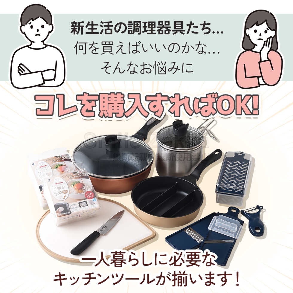 新生活セットA 新生活一人暮らしにお役立ちフライパン7点セット2025 新生活セット