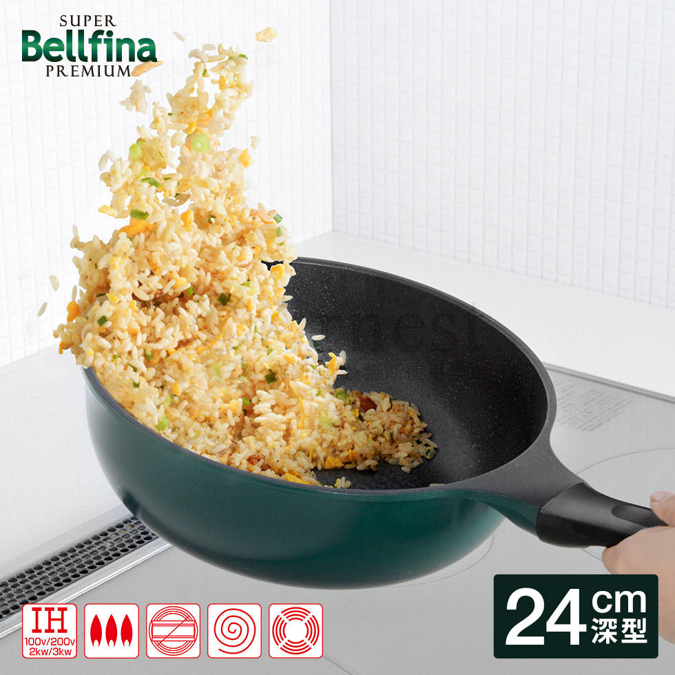 スーパーベルフィーナプレミアム24cm深型