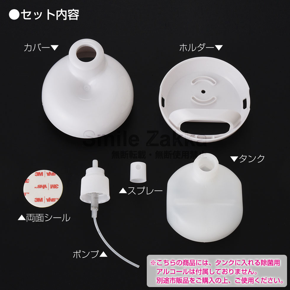 貼れる除菌スプレー タダイマッシュ! ホワイト