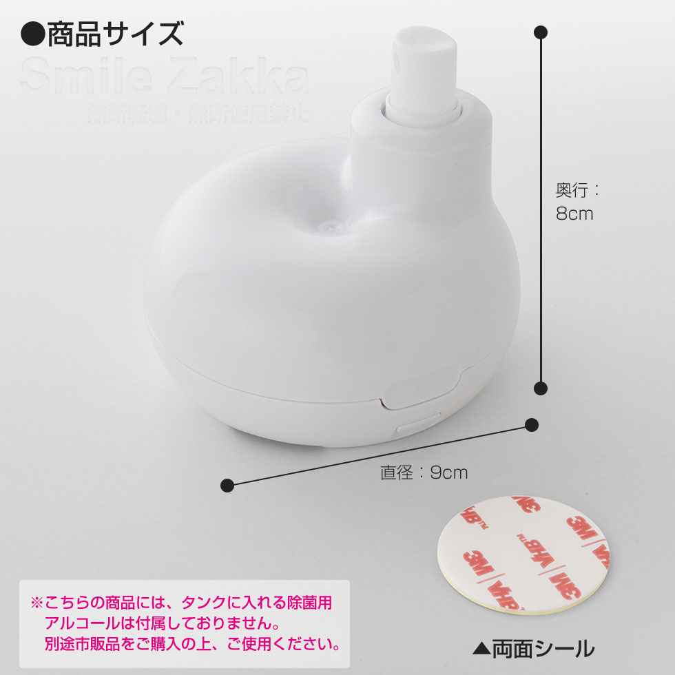 貼れる除菌スプレー タダイマッシュ! ホワイト