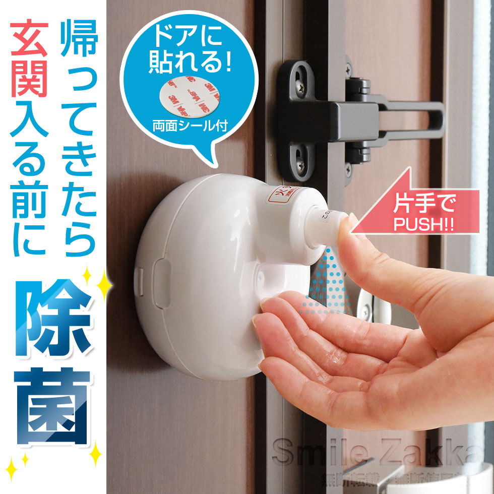 貼れる除菌スプレー タダイマッシュ! ホワイト