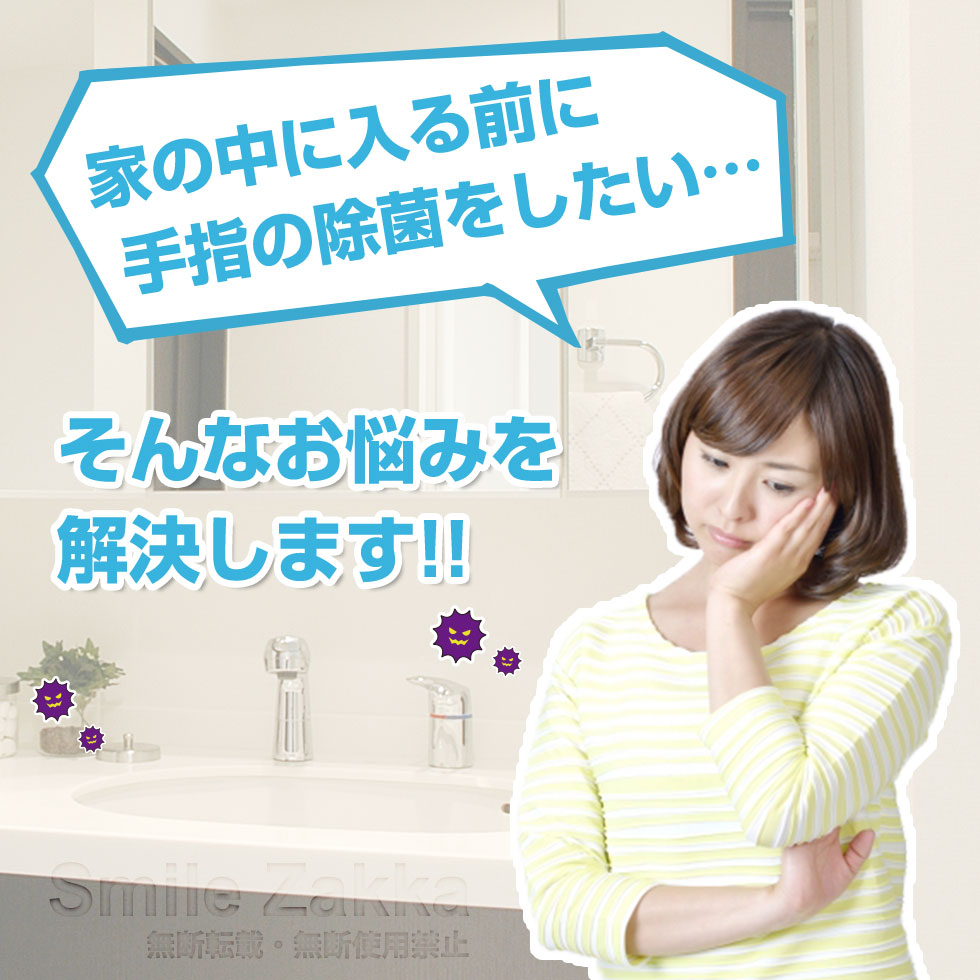 貼れる除菌スプレー タダイマッシュ! ホワイト