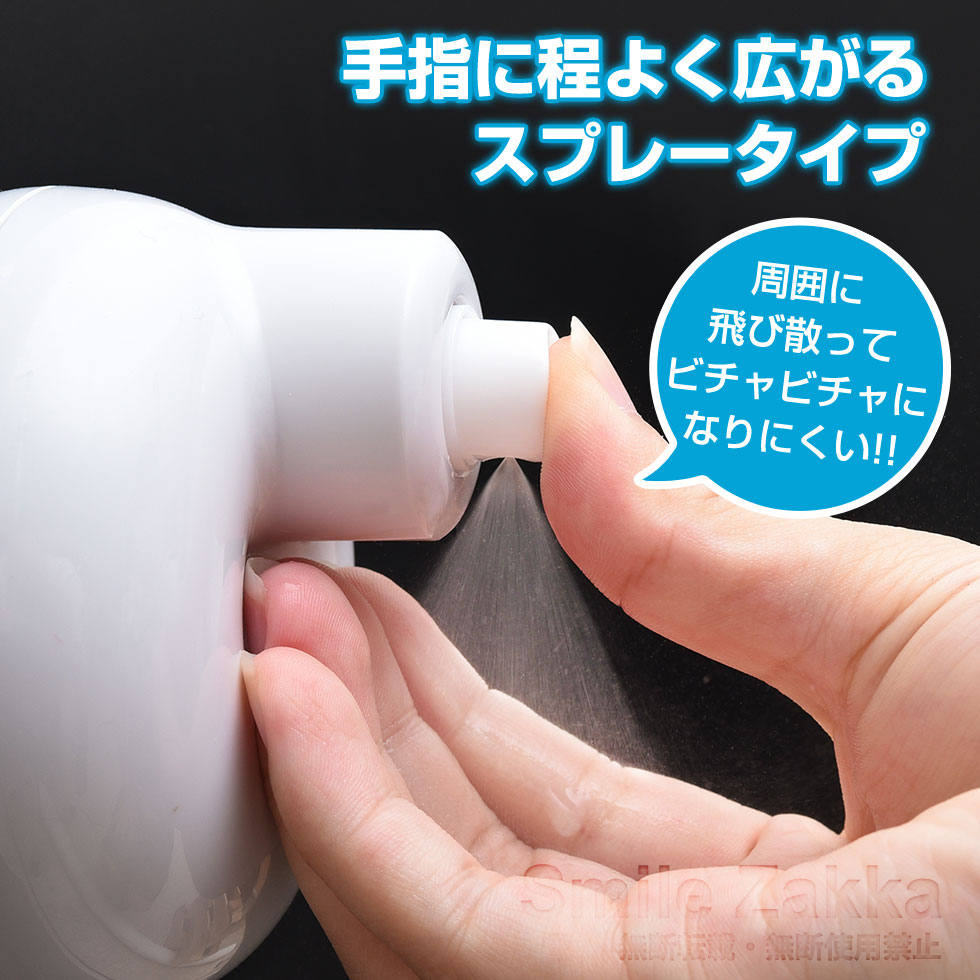 貼れる除菌スプレー タダイマッシュ! ホワイト