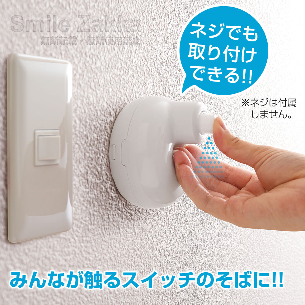 貼れる除菌スプレー タダイマッシュ! ホワイト