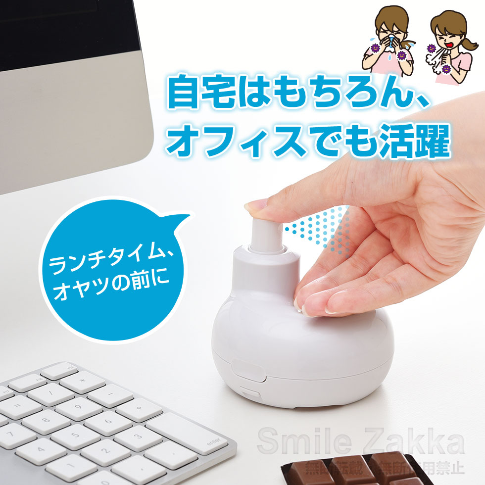 貼れる除菌スプレー タダイマッシュ! ホワイト