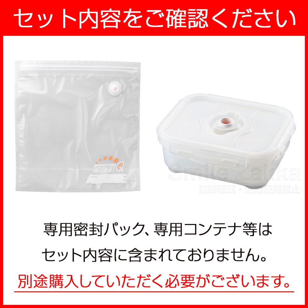 バキュームセットQコパン