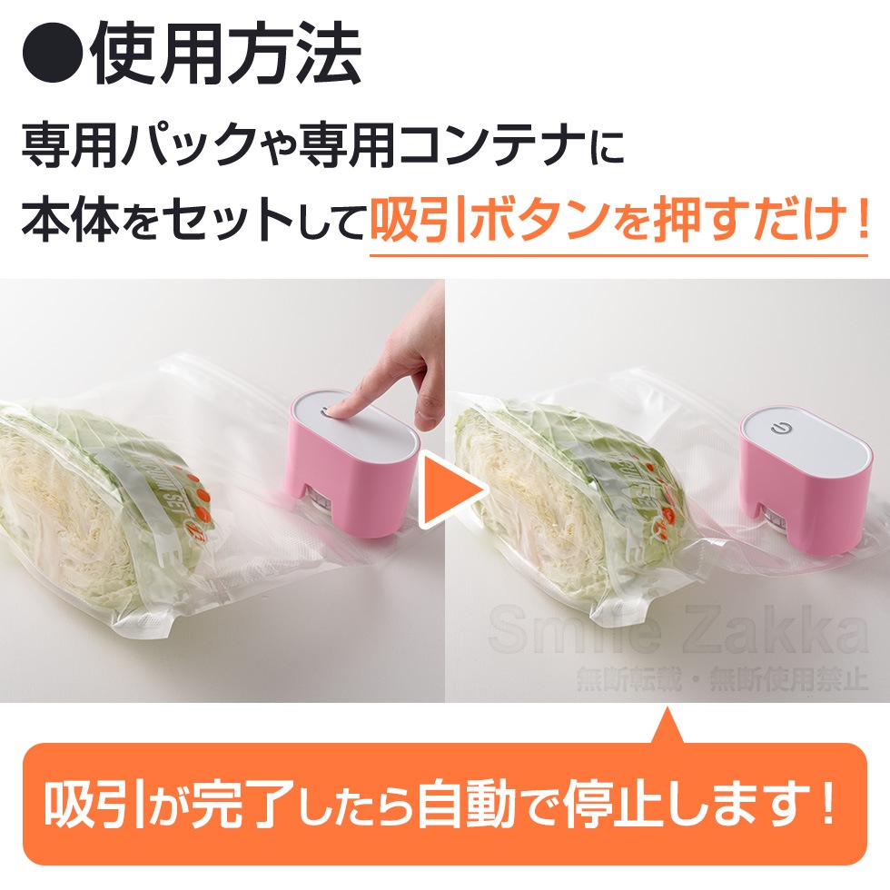 バキュームセットQコパン