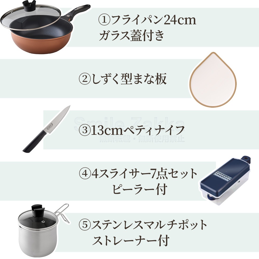 新生活セットB 新生活一人暮らしにお役立ちフライパン5点セット2025
