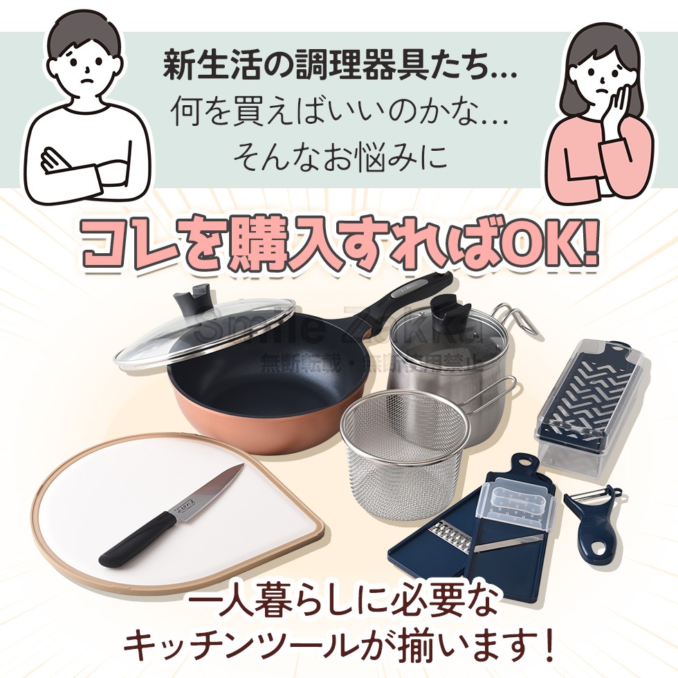 新生活セットB 新生活一人暮らしにお役立ちフライパン5点セット2025
