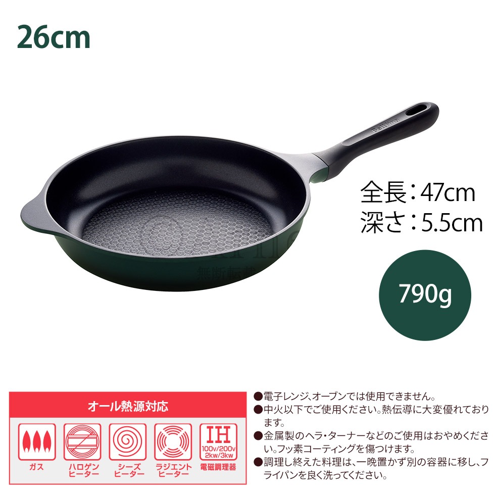 スーパーベルフィーナプレミアム26cm