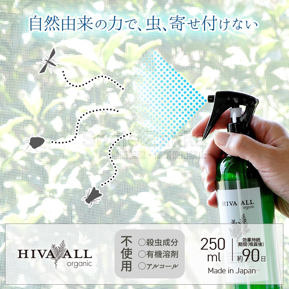 HIVA ALL ーヒバオールー 250mL