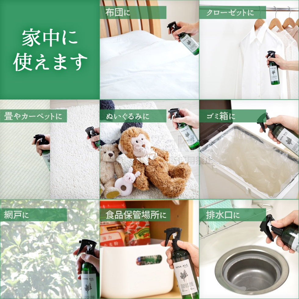 HIVA ALL ーヒバオールー 250mL