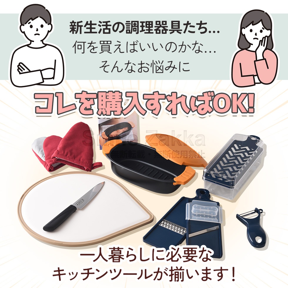 新生活セットC 新生活一人暮らしにお役立ち電子レンジ調理器5点セット2025 新生活セット