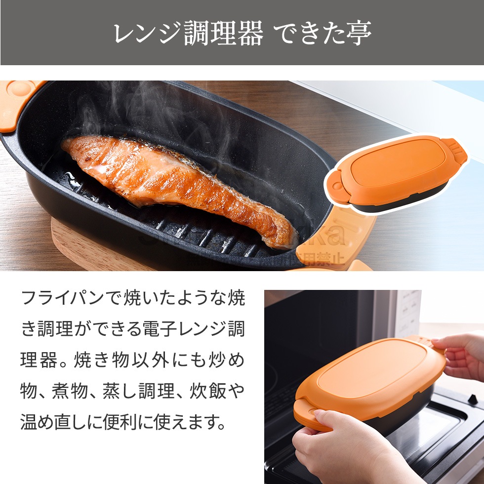 新生活セットC 新生活一人暮らしにお役立ち電子レンジ調理器5点セット2025 新生活セット