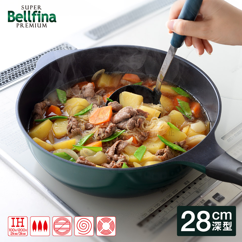 スーパーベルフィーナプレミアム28cm深型