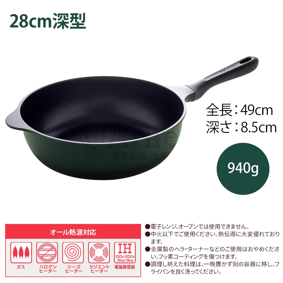スーパーベルフィーナプレミアム28cm深型｜キッチン,フライパン,ベル
