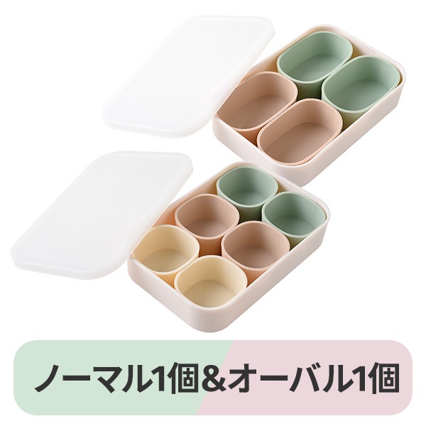 【2/14発売新商品】まるみの小分け保存カップ ノーマル / オーバル