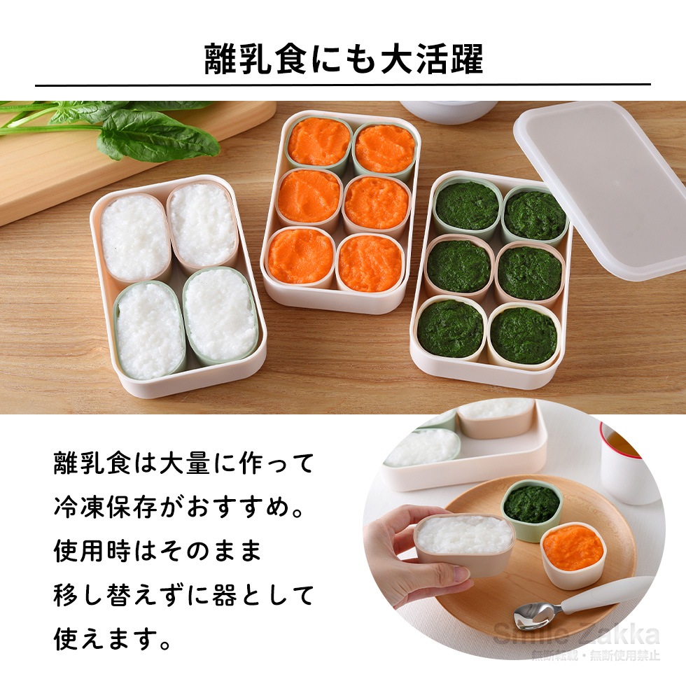 【2/14発売新商品】まるみの小分け保存カップ ノーマル / オーバル