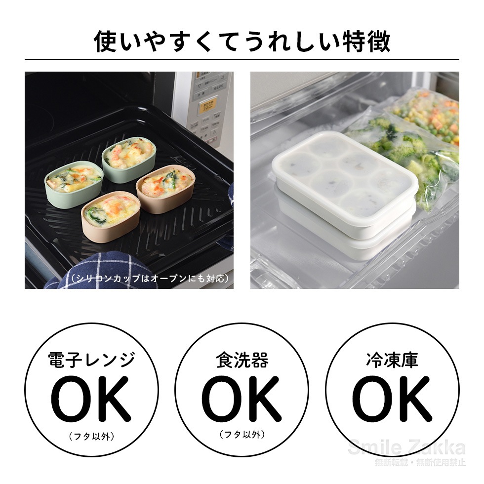 【2/14発売新商品】まるみの小分け保存カップ ノーマル / オーバル