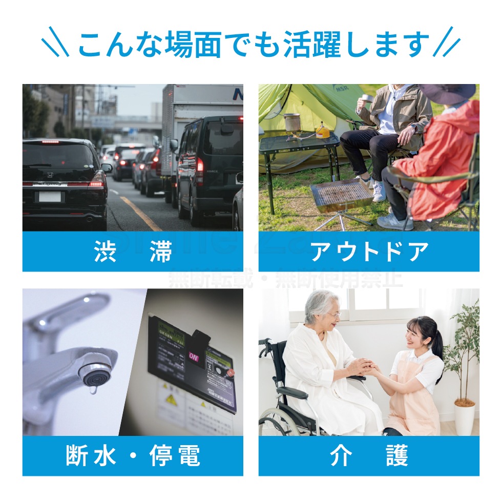 非常用トイレの凝固剤